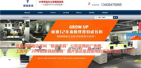 四川行業(yè)標桿壹品歐迪辦公家具被本地同行盜用圖片