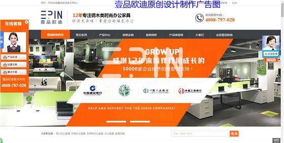 四川行業(yè)標桿壹品歐迪辦公家具官網(wǎng)首頁圖片