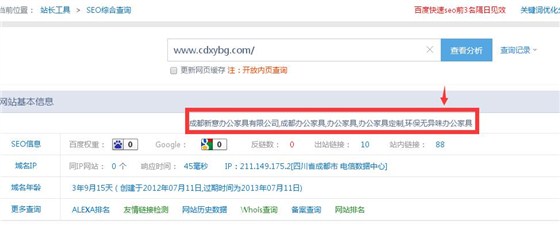 曝光同行新意家具抄襲壹品歐迪網(wǎng)站設(shè)計并盜用壹品歐迪官網(wǎng)廣告圖和產(chǎn)品圖