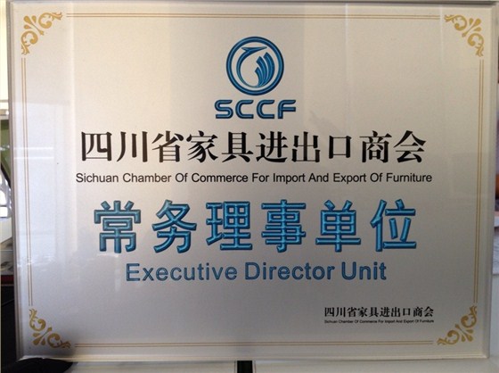 四川省家具進(jìn)出口商會常務(wù)理事單位 壹品歐迪辦公家具