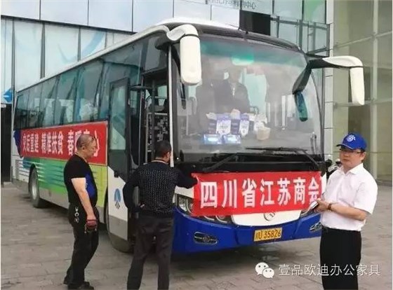 “災(zāi)后重建 精準扶貧 春暖童心”-壹品歐迪辦公家具在行動！