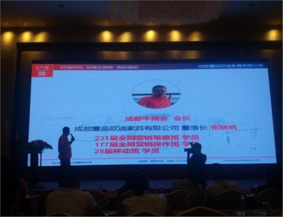 壹品歐迪董事長張曉帆出席中國百強(qiáng)牛商“互聯(lián)網(wǎng)+”示范基地授牌儀式