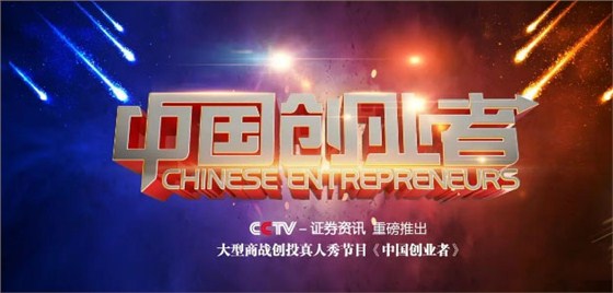 想要知道企業(yè)轉(zhuǎn)型秘訣，就來第八屆中國電子商務(wù)四川十大牛商路演大賽現(xiàn)場