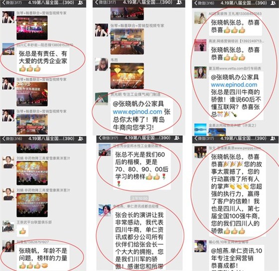 成都辦公家具中的“全國(guó)十大牛商”誕生啦，恭喜壹品歐迪董事長(zhǎng)張曉帆先生