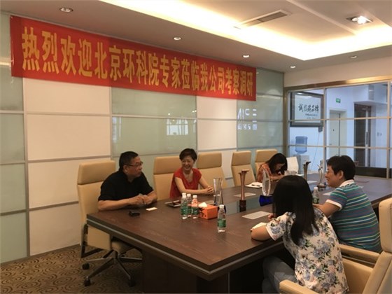 北京環(huán)境科學研究院研究員邵霞來壹品歐迪考察調(diào)研