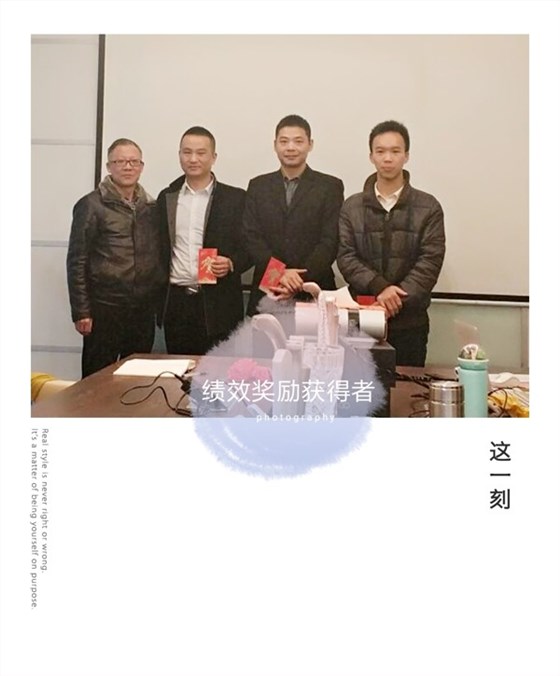 壹品歐迪-績效獎(jiǎng)勵(lì)獲得者