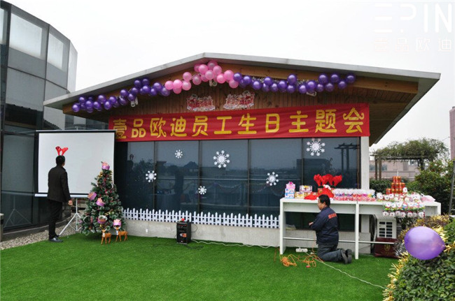 壹品歐迪辦公家具員工生日主題會(huì)25