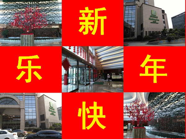 壹品歐迪·友聚天下2016新春團(tuán)拜會(huì)！