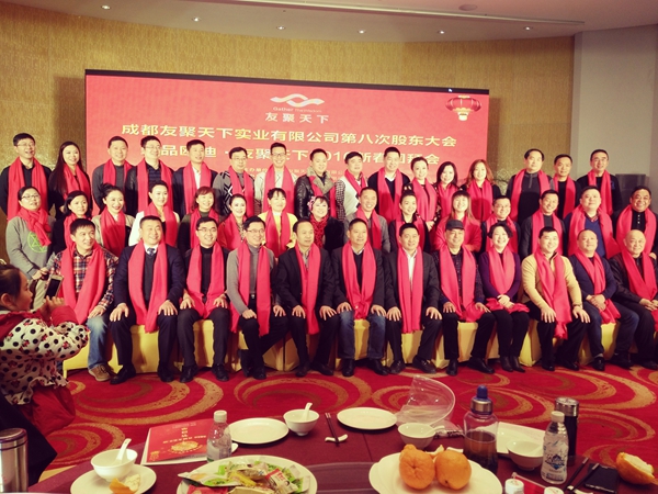 壹品歐迪·友聚天下2016新春團(tuán)拜會(huì)！