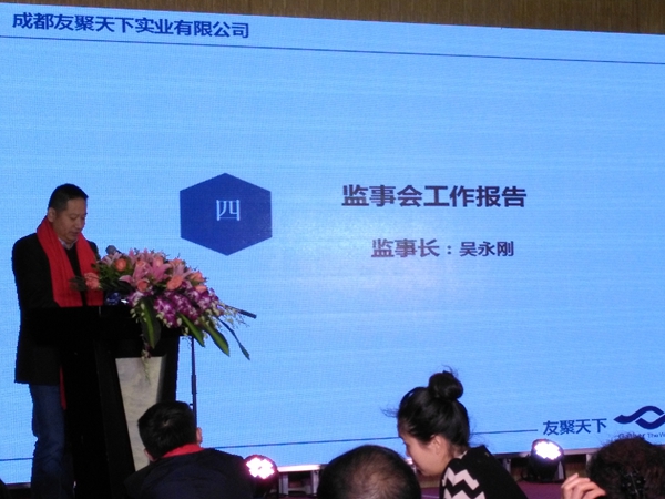 壹品歐迪·友聚天下2016新春團(tuán)拜會(huì)！