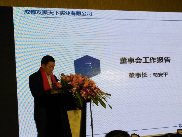 壹品歐迪·友聚天下2016新春團(tuán)拜會(huì)！