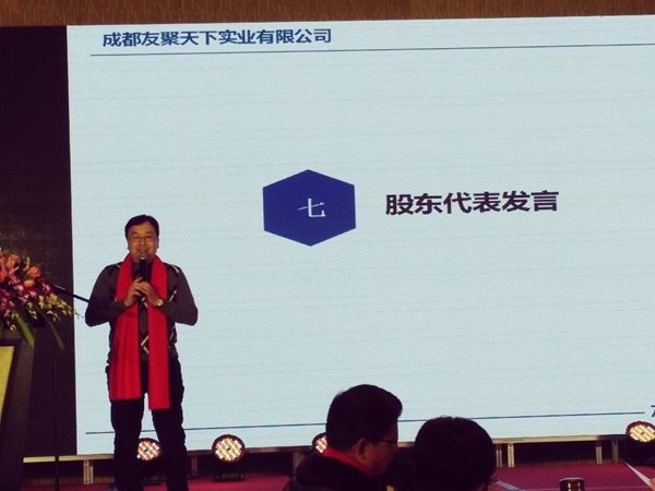 壹品歐迪·友聚天下2016新春團(tuán)拜會(huì)！