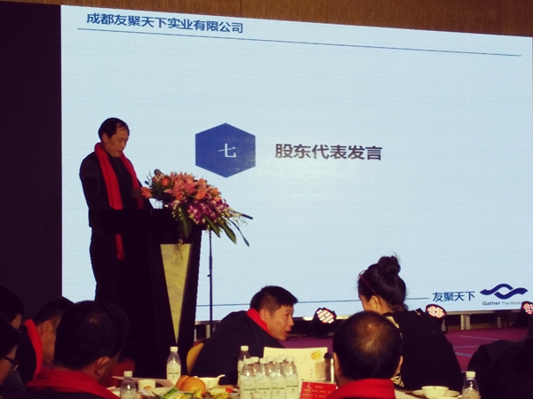 壹品歐迪·友聚天下2016新春團(tuán)拜會(huì)！