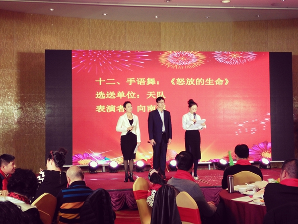 壹品歐迪·友聚天下2016新春團(tuán)拜會(huì)！