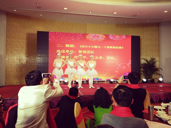 壹品歐迪·友聚天下2016新春團(tuán)拜會(huì)！