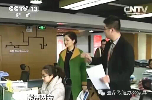【央視新聞客戶端】京東JD讓老百姓放心網(wǎng)購(gòu)，壹品歐迪讓京東JD綠色辦公