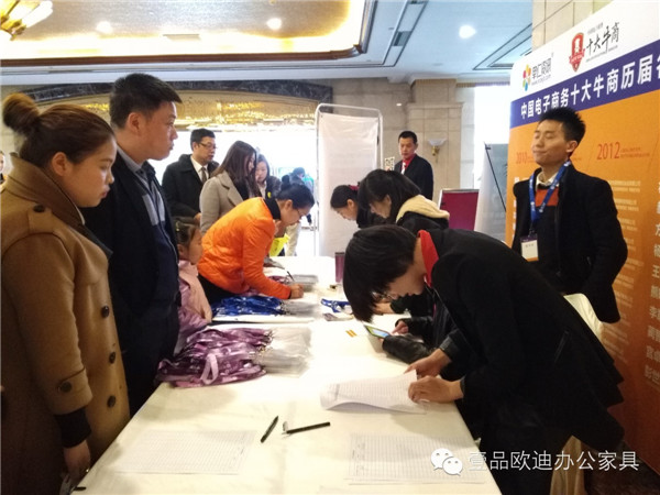 壹品歐迪辦公家具拍攝-四川十大牛商頒獎簽到現(xiàn)場