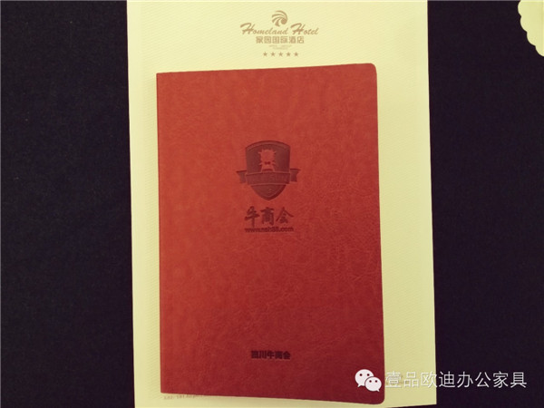 壹品歐迪拍攝-四川十大牛商頒獎現(xiàn)場的定制筆記本