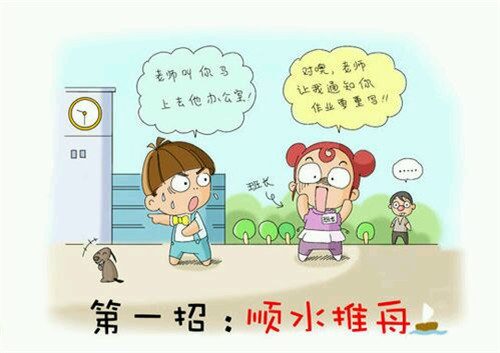 第一招：順水推舟-壹品歐迪分享愚人節(jié)防騙攻略