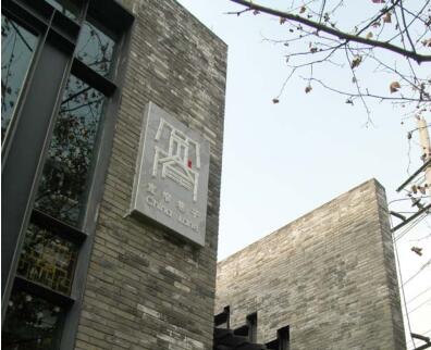 壹品歐迪客戶筑焱建筑設(shè)計(jì)公司項(xiàng)目-寬窄巷子策劃設(shè)計(jì)項(xiàng)目