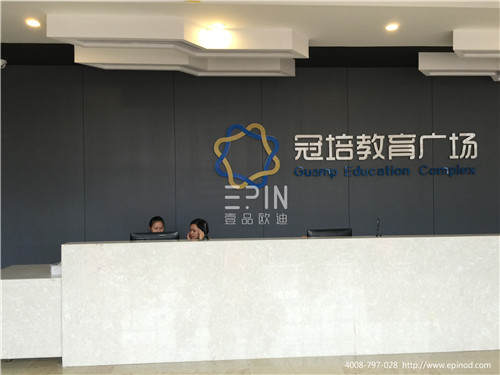 冠培教育-壹品歐迪時(shí)尚辦公家具工程案例