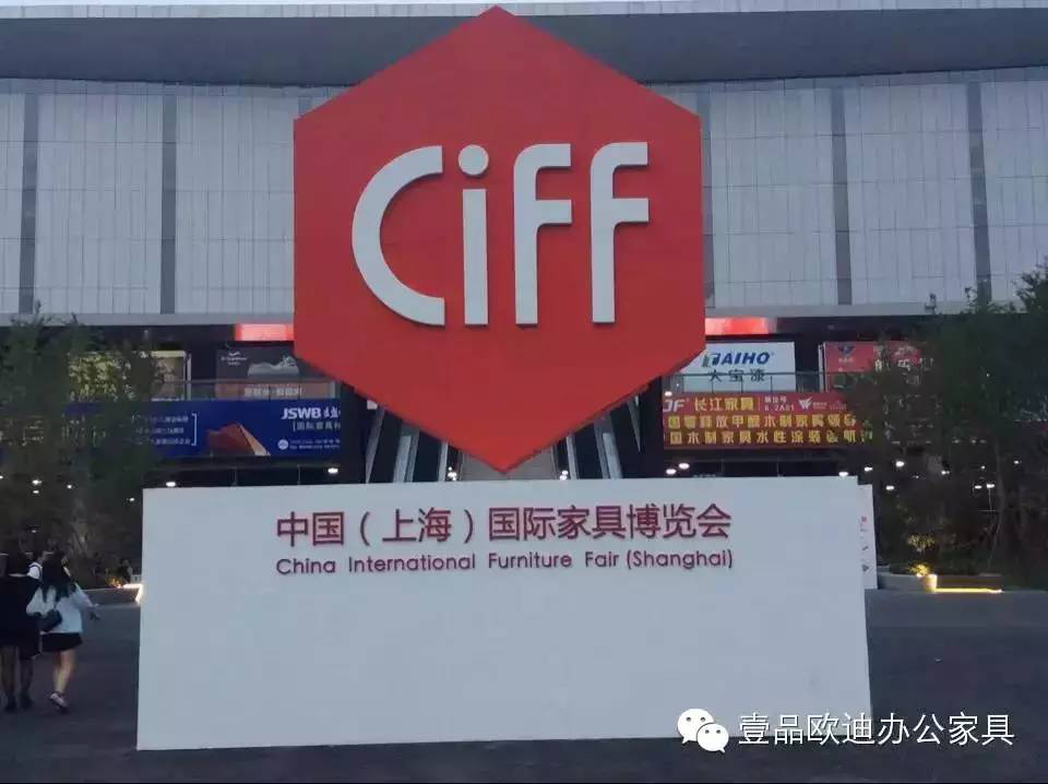壹品歐迪攜新品亮相2015上海家具展！