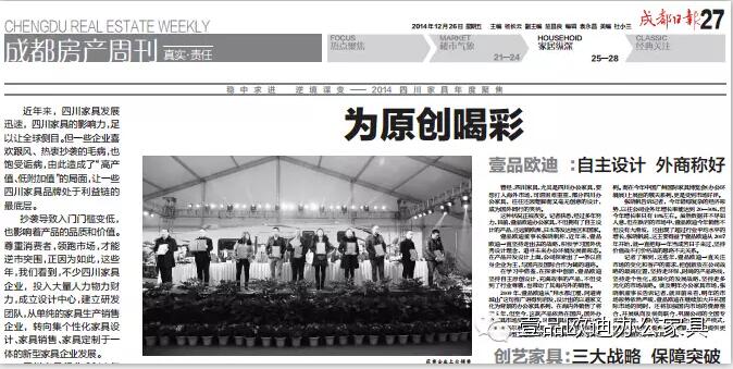 曝光同行新意家具抄襲壹品歐迪網(wǎng)站設計并盜用壹品歐迪官網(wǎng)廣告圖和產(chǎn)品圖