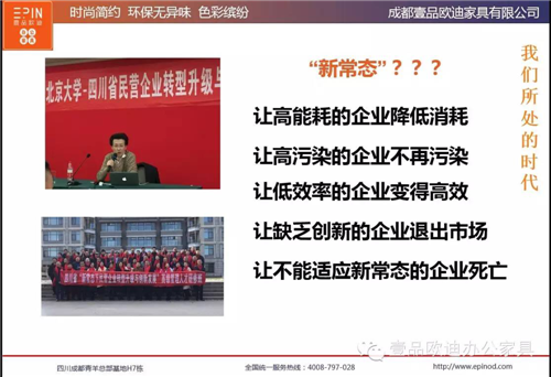 壹品歐迪董事長張曉帆受邀參加“2016企業(yè)戰(zhàn)略轉(zhuǎn)型暨電子商務(wù)高峰論壇”！