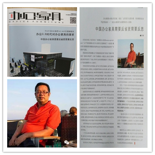 中國(guó)辦公家具需要反省更需要反思-壹品歐迪辦公家具轉(zhuǎn)載