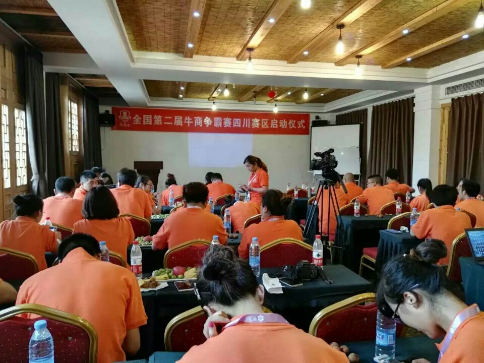 全國第二屆牛商爭霸賽四川賽區(qū)的啟動儀式。來自四川各地的優(yōu)秀牛商們齊聚一堂，為全國第二屆牛商爭霸賽四川賽區(qū)舉行了隆重的啟動儀式
