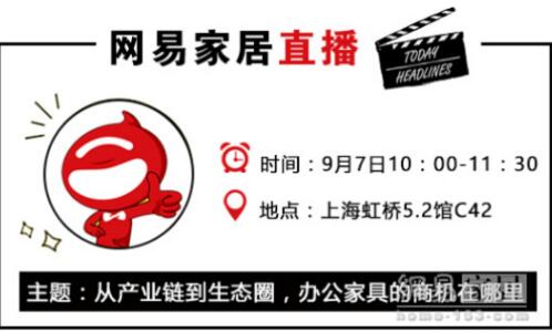 壹品歐迪帶你走進大咖云集的“辦公家具品牌領(lǐng)袖對話論壇”