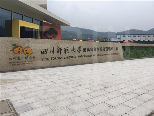 現(xiàn)代學(xué)校家具都長什么樣？讓四川名校“師大宜外”告訴你-壹品歐迪案例賞析