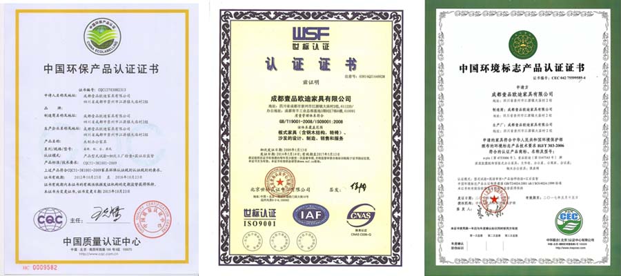 成都壹品歐迪辦公家具廠資質(zhì)