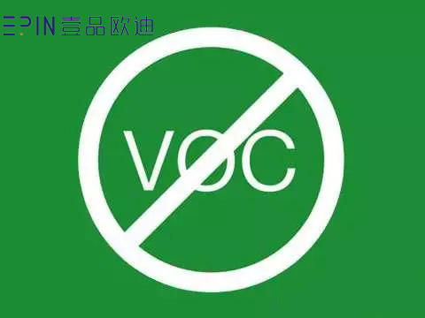 壹品歐迪玩的就是0VOC