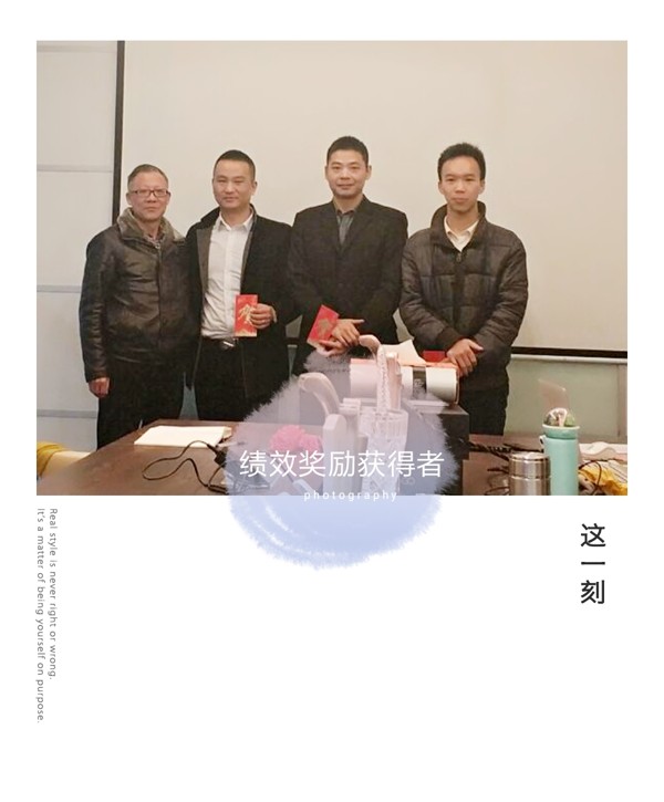壹品歐迪-績效獎(jiǎng)勵(lì)獲得者
