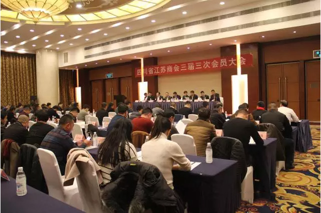 熱烈祝賀壹品歐迪總經(jīng)理陶秀娟當(dāng)選四川省江蘇商會(huì)監(jiān)事會(huì)主席