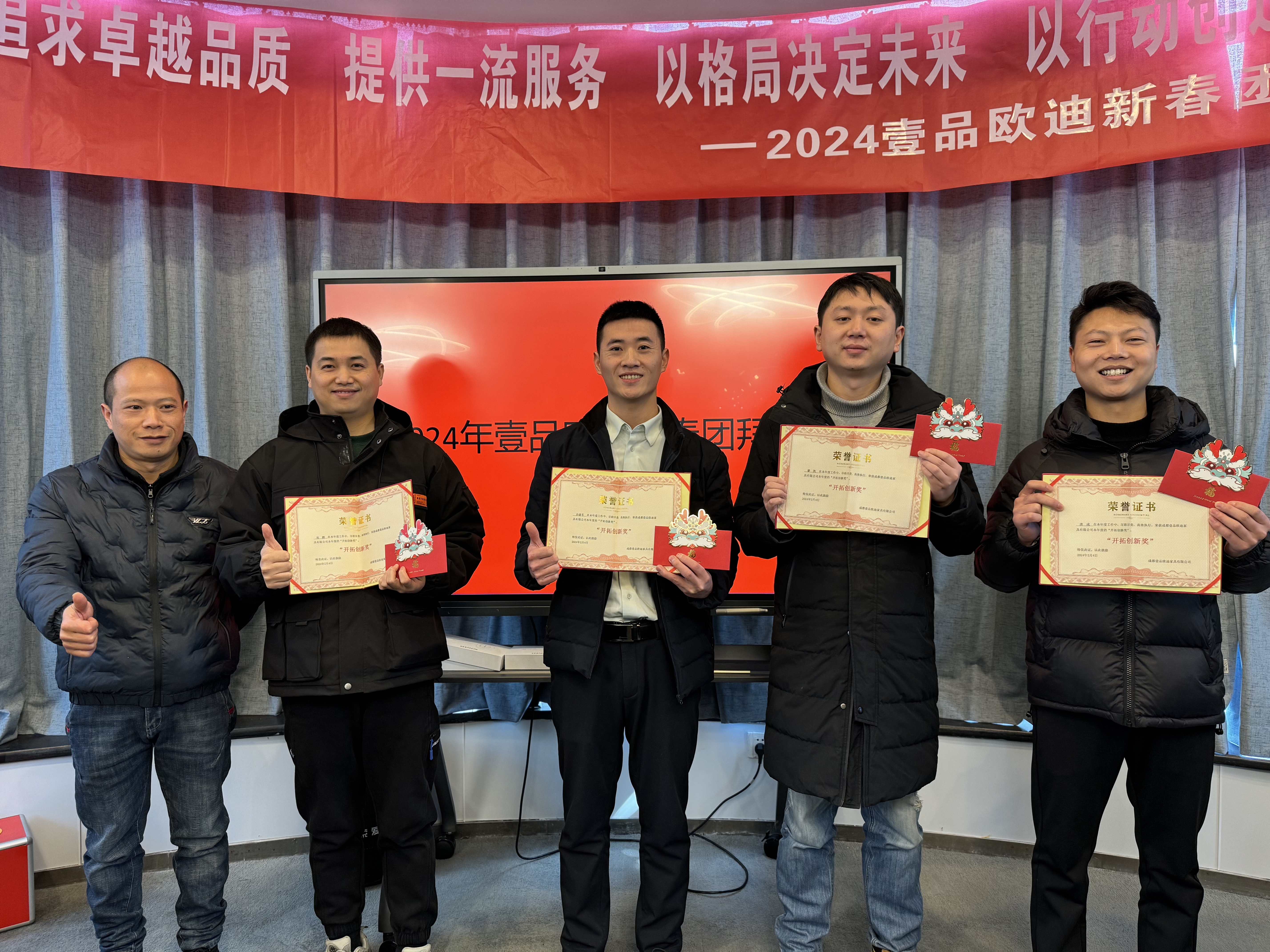 追求卓越品質(zhì)、提供一流服務(wù)、以格局定位來(lái)、以行動(dòng)創(chuàng)造輝煌——2023年終總結(jié)會(huì)